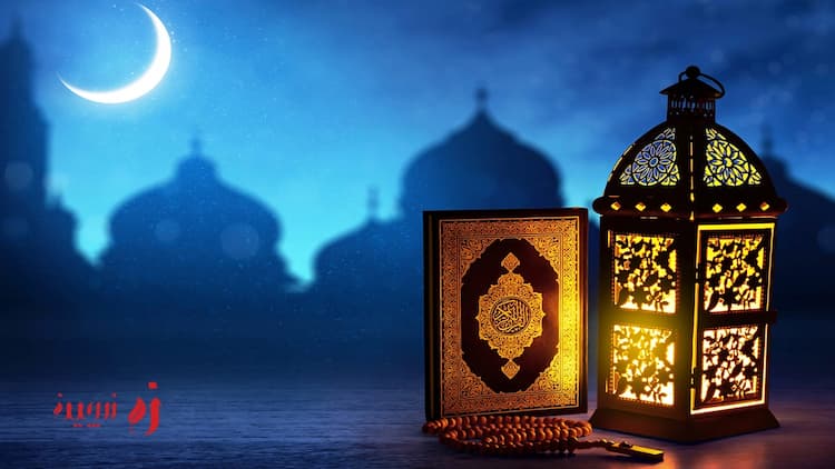 ماه رمضان 1403 -1404 از کی شروع می ‌شود؟ + تاریخ شب های احیا