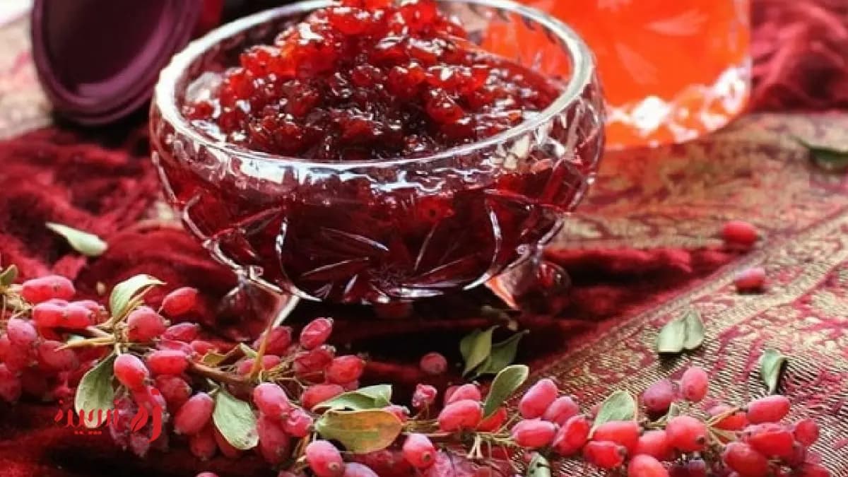 چطور مربای زرشک را بدون له شدن دانه ‌ها درست کنیم؟ طرز تهیه مربای زرشک با زرشک خشک و تازه1