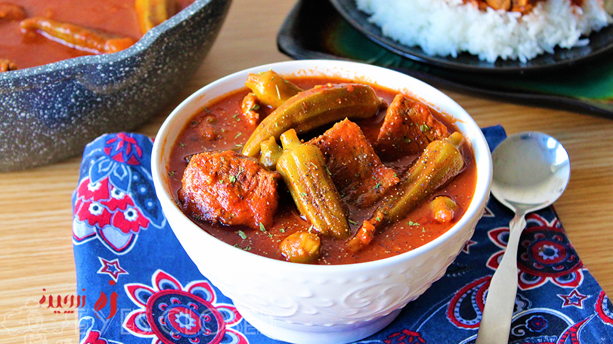 طرز تهیه خورشت بامیه با گوشت و بدون گوشت