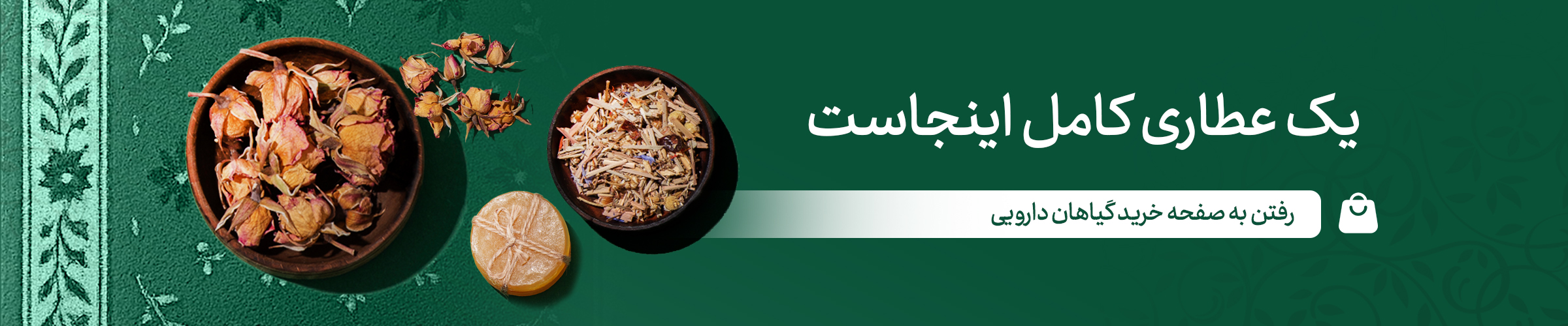 خرید آویشن از زرچین