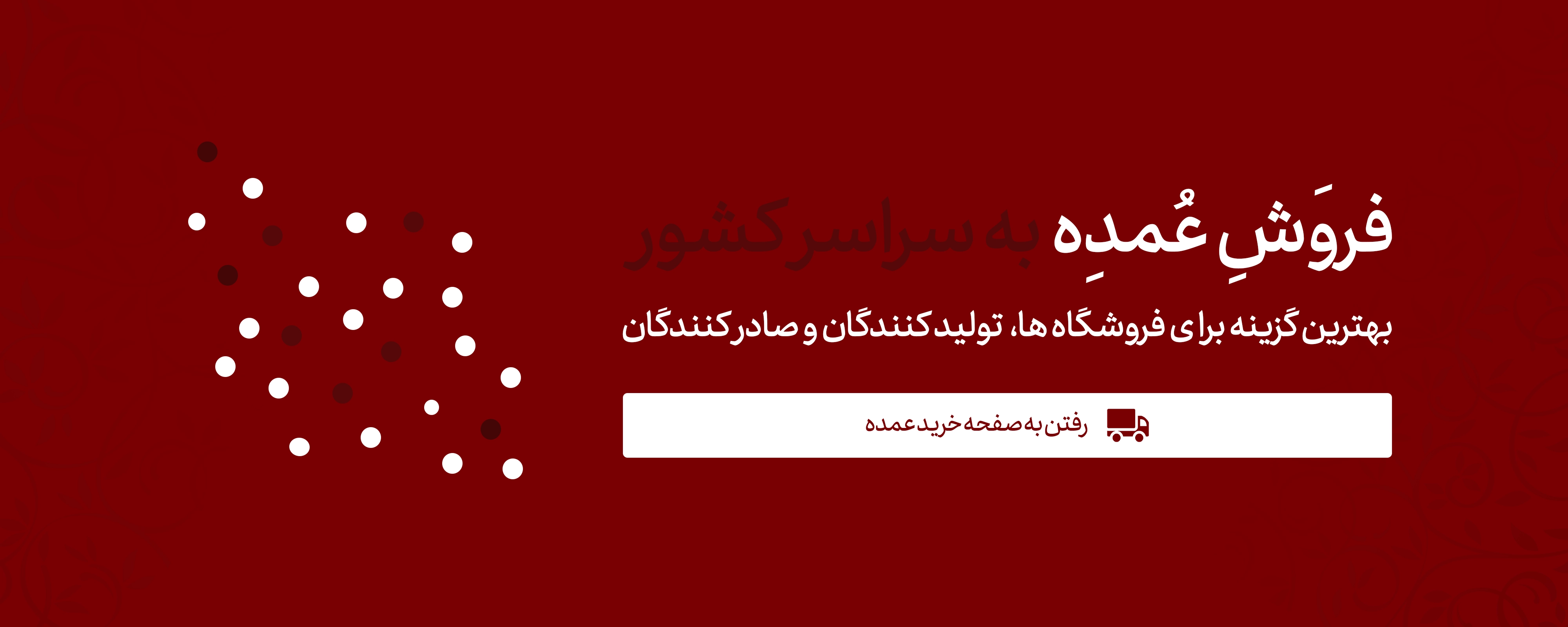 قیمت خشکبار عمده