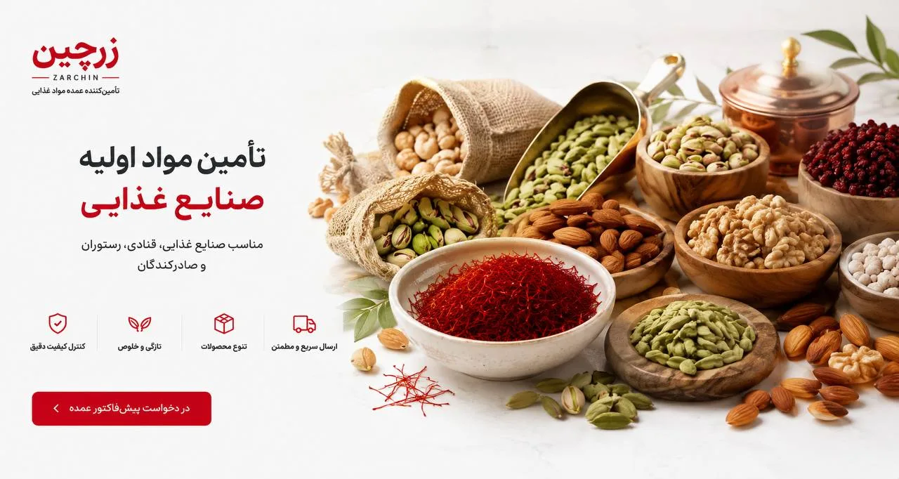 خرید عمده
