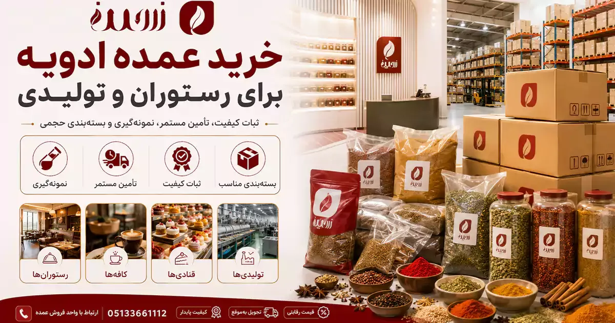 چگونه تشخیص ادویه خالص را راحت‌تر انجام دهیم؟