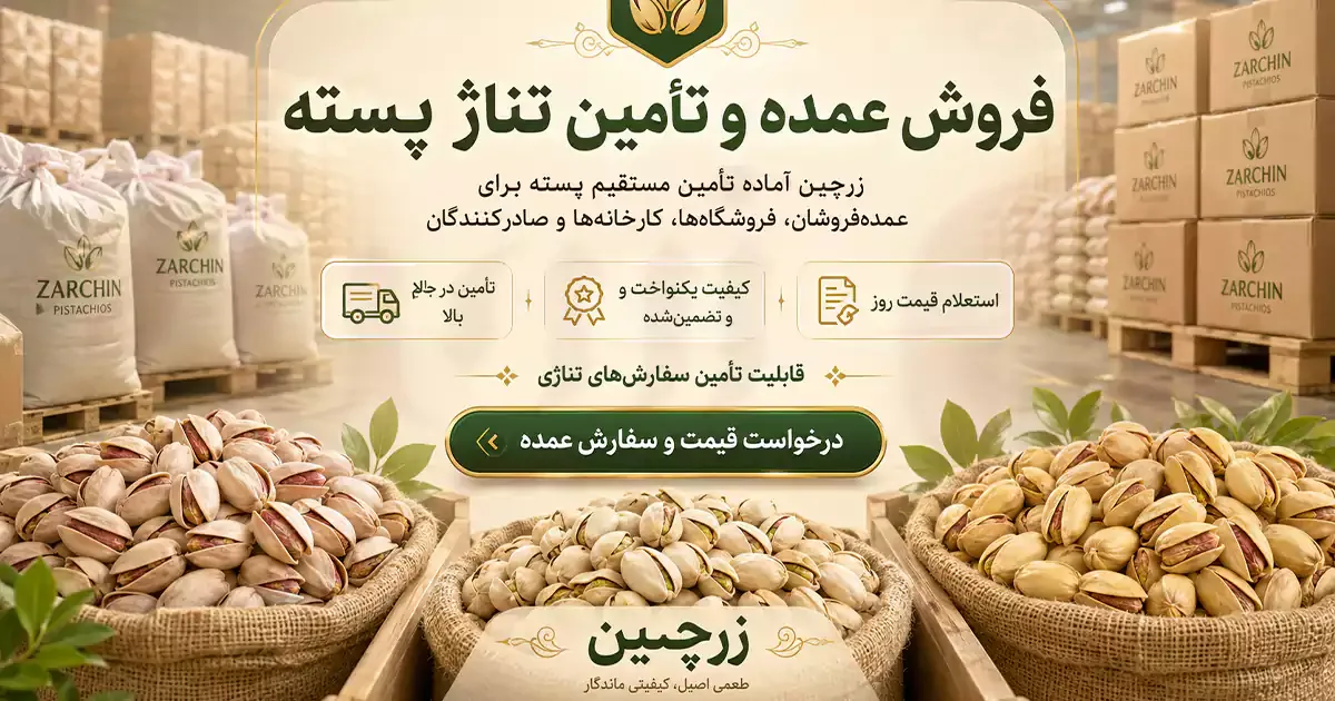 pistachio-buying-guide-for-different-uses.webp