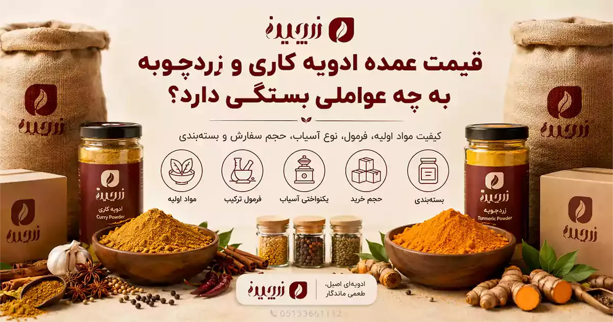 bulk-spice-delivery-checklist.webp